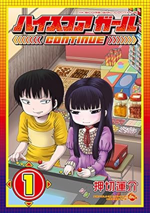 Amazon.co.jp: 魔法陣グルグル 9巻 (デジタル版ガンガンコミックス